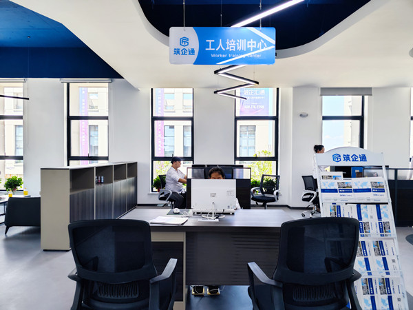 工人培训中心